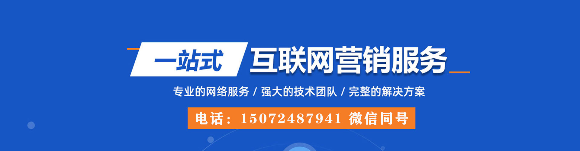临海百度竞价
